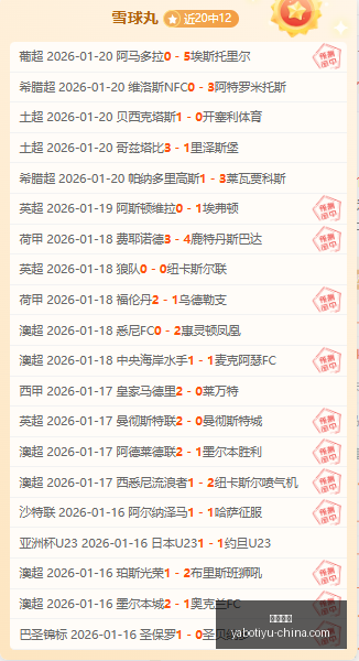 亚博体育赛,果出炉讨论,迅速升温引,亚博体育,亚博体育官网,亚博体育app,亚博体育下载