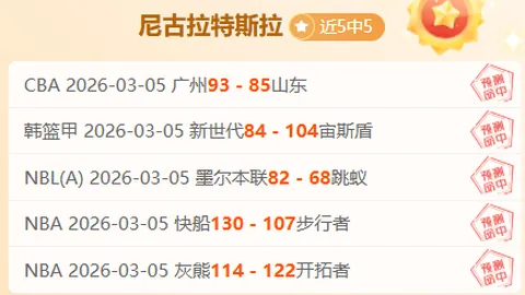 3月15日NBA常规赛：骑士迎战灰熊