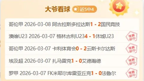 【巅峰对决】西篮甲五连冠！今夜再创辉煌！