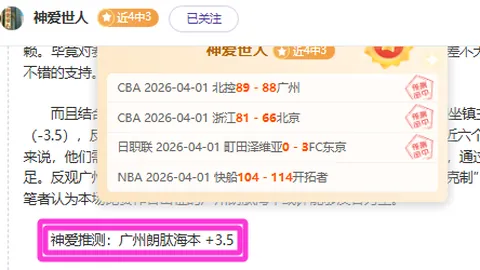热那亚2-1险胜尤文，迪巴拉建功基恩错失良机